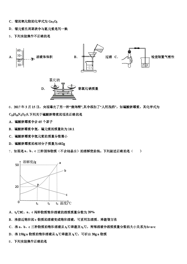江西省鹰潭市2025-2026学年中考化学五模试卷（含答案解析）第2页