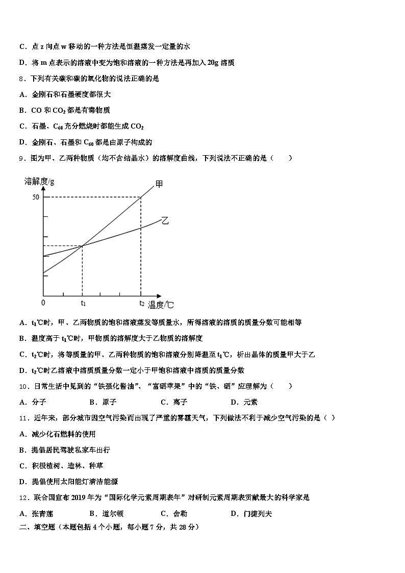 山东省青岛市2026年中考试题猜想化学试卷（含答案解析）第3页