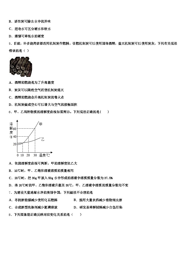 广西壮族自治区贵港市2026年中考化学最后冲刺浓缩精华卷（含答案解析）第2页