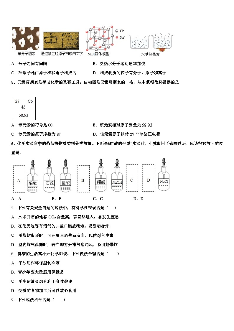 河南省安阳市2026年中考化学最后冲刺浓缩精华卷（含答案解析）第2页