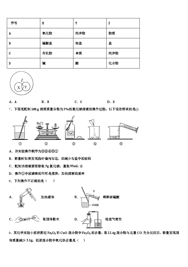 浙江省2025-2026学年中考化学四模试卷（含答案解析）第2页