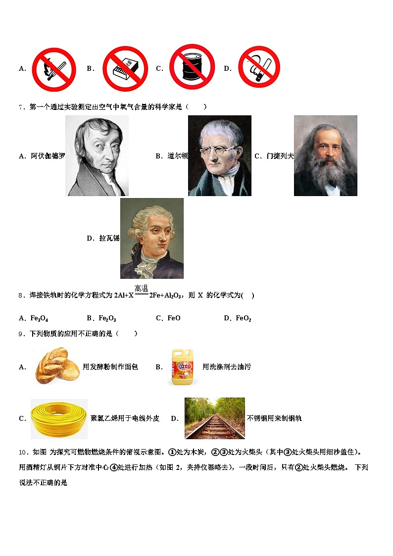 黑龙江省齐齐哈尔市2025-2026学年中考化学仿真试卷（含答案解析）第3页