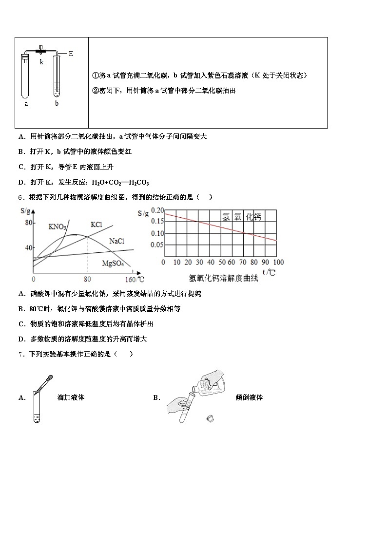 云南省迪庆藏族自治州2025-2026学年中考二模化学试题（含答案解析）第2页