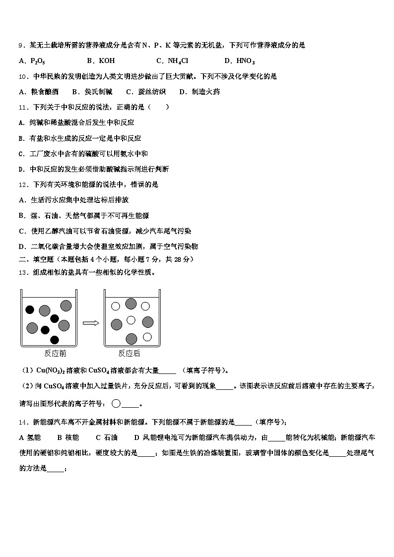 贵州省2026年中考联考化学试卷（含答案解析）第3页