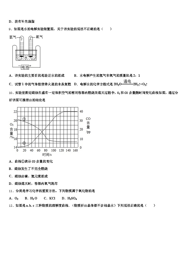 甘肃省陇南市2026年中考化学模拟预测试卷（含答案解析）第3页