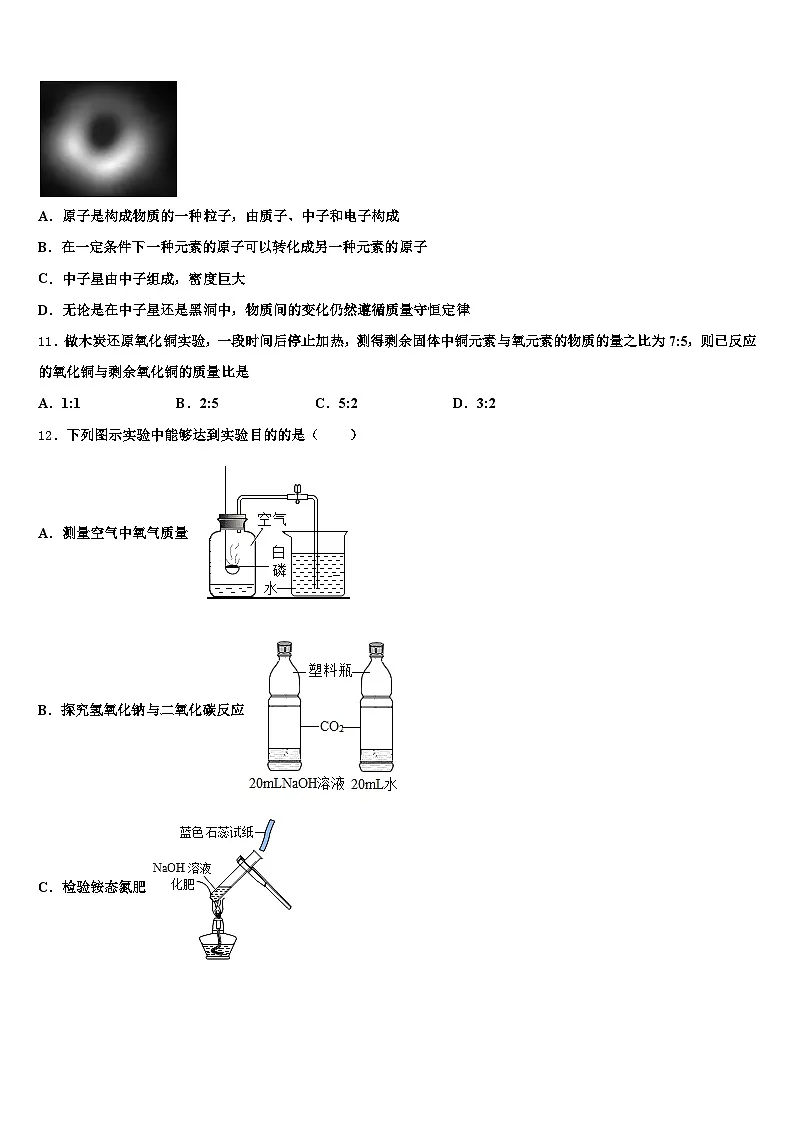 湖北省宜昌市2025-2026学年中考联考化学试卷（含答案解析）第3页