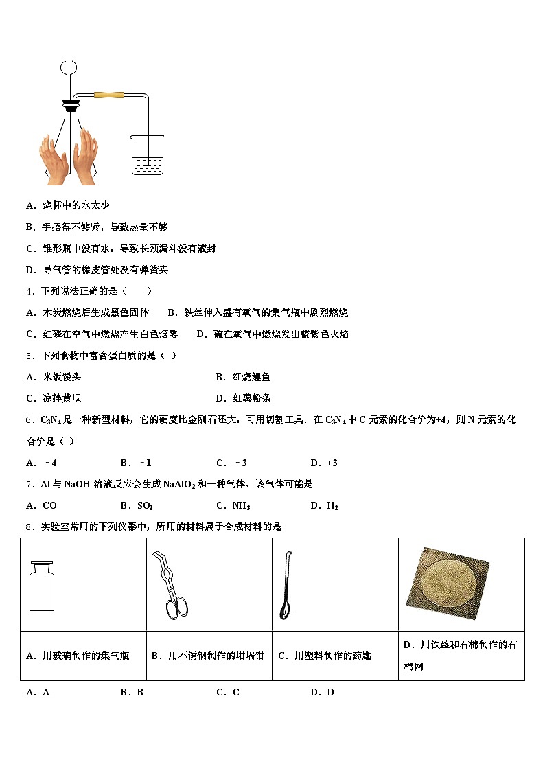 2026年云南省迪庆藏族自治州中考二模化学试题（含答案解析）第2页