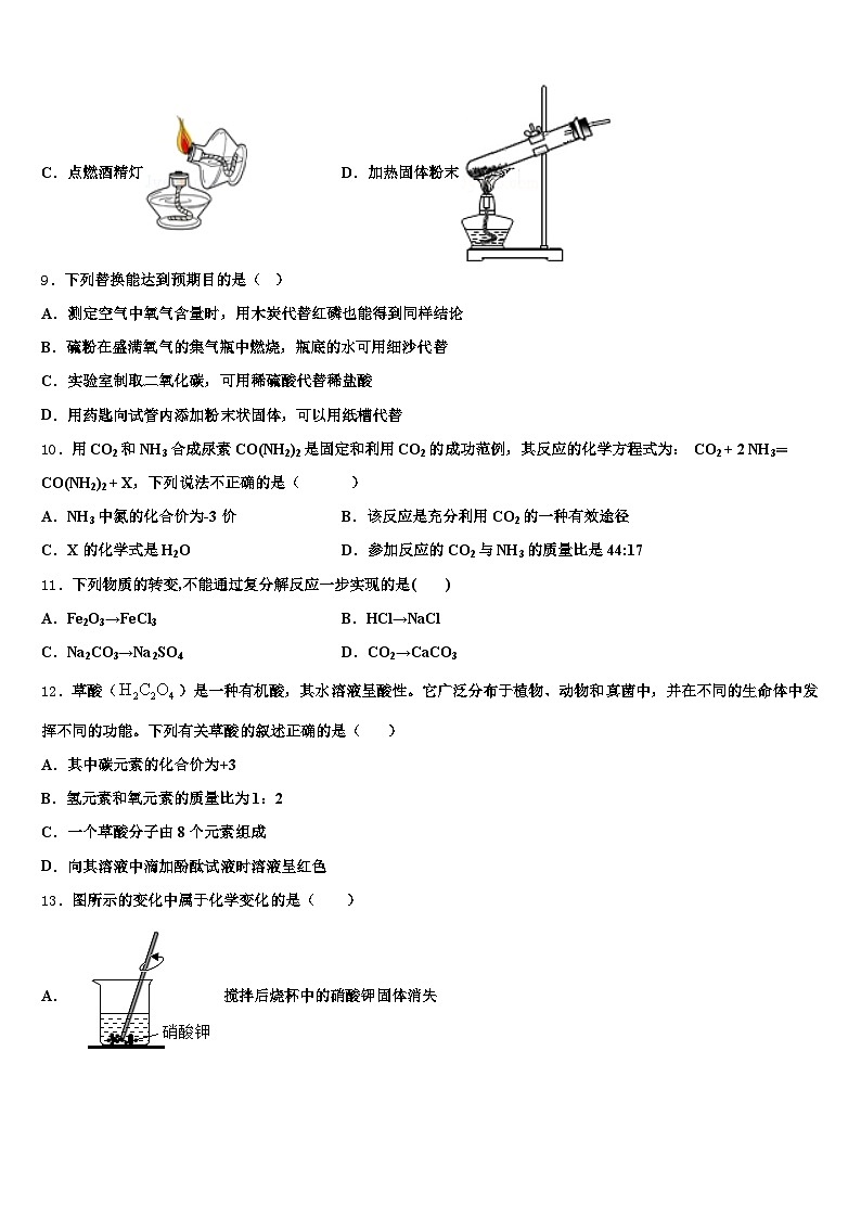 广东省梅州市2026年中考五模化学试题（含答案解析）第3页