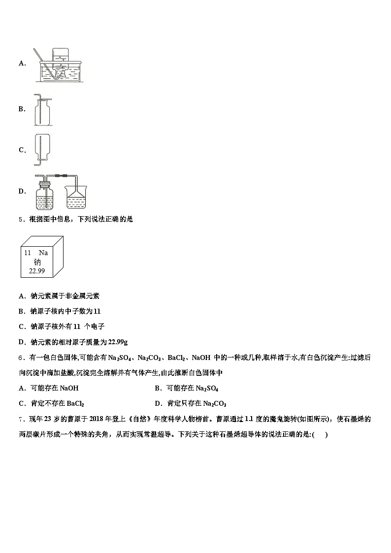 2026届郑州市中考适应性考试化学试题（含答案解析）第2页