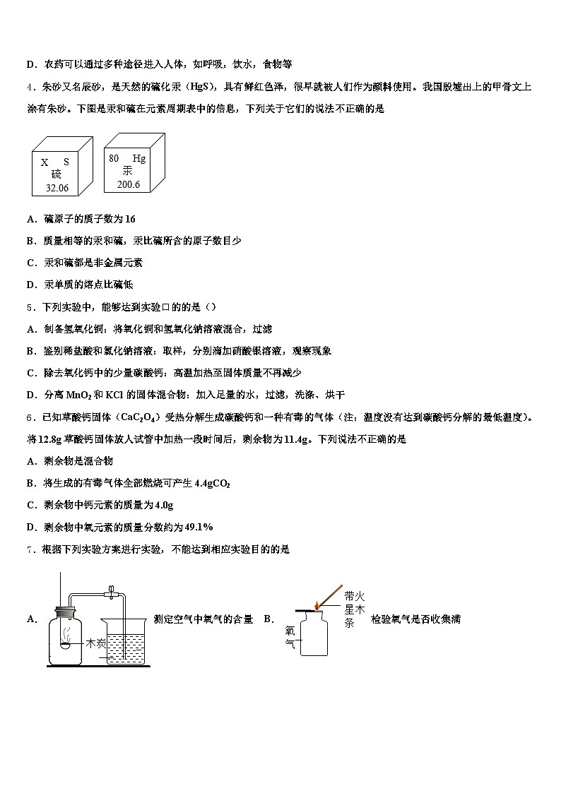 云南省昭通市2026年中考三模化学试题（含答案解析）第2页