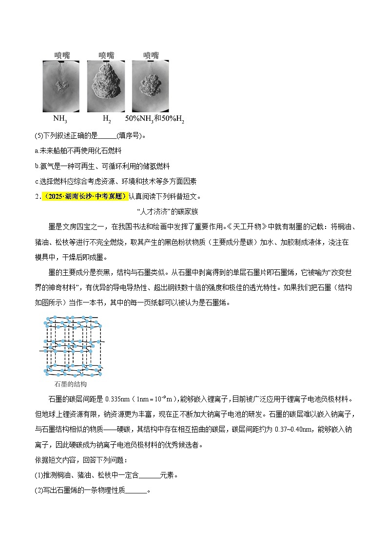 专题22 科普阅读（全国通用）（原卷版）第2页