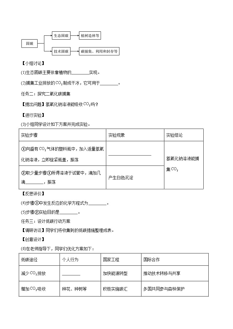 专题23 项目式探究题（全国通用）（解析版）第3页
