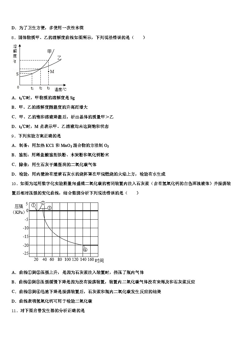 福建省龙岩市2025-2026学年中考试题猜想化学试卷（含答案解析）第3页