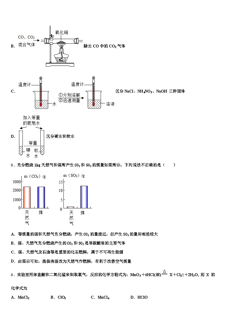 鄂州市2025-2026学年中考押题化学预测卷（含答案解析）第3页