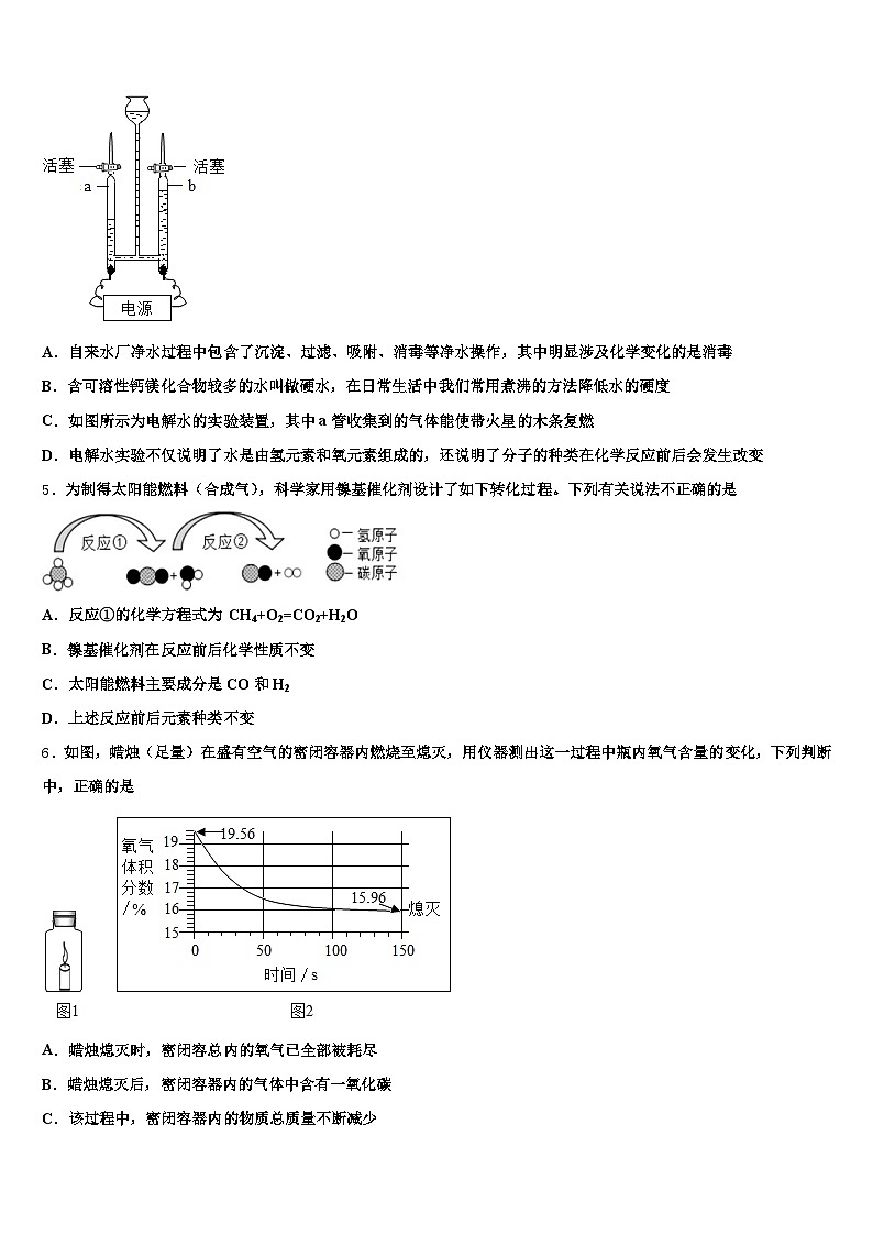 2026年广西壮族自治区南宁市中考押题化学预测卷（含答案解析）第2页