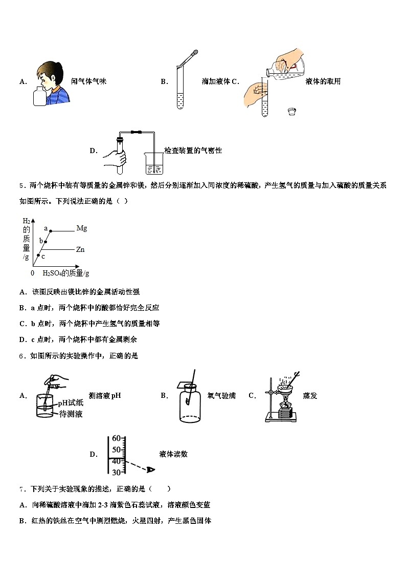 2026年甘肃省庆阳市中考考前最后一卷化学试卷（含答案解析）第2页