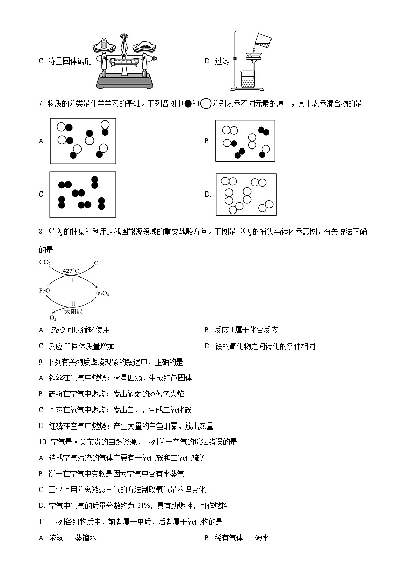 广西钦州市浦北县九年级上学期期末考试模拟化学试卷（原卷版）-A4第2页