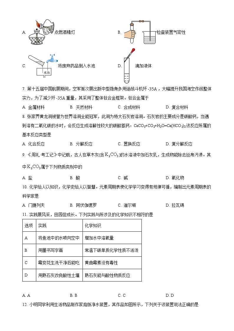 2025年广西壮族自治区贵港市覃塘区中考一模化学试题（原卷版）-A4第2页