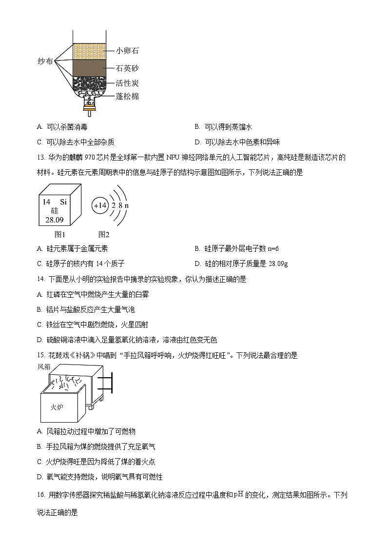 2025年广西壮族自治区贵港市覃塘区中考一模化学试题（原卷版）-A4第3页