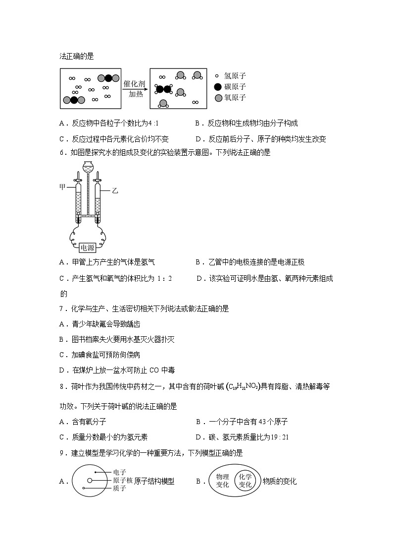 2026 年湖南省长沙市部分学校中考第一次模拟化学试卷含答案第3页