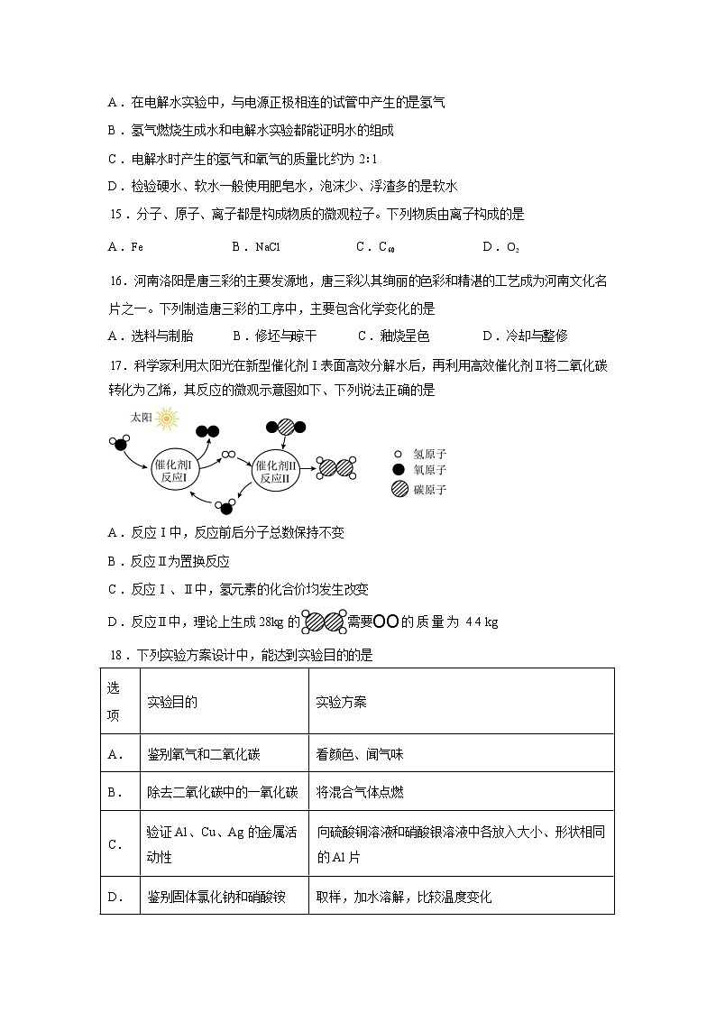 2026年广西钦州市浦北县第四中学中考第一次模拟化学测试卷含答案第3页