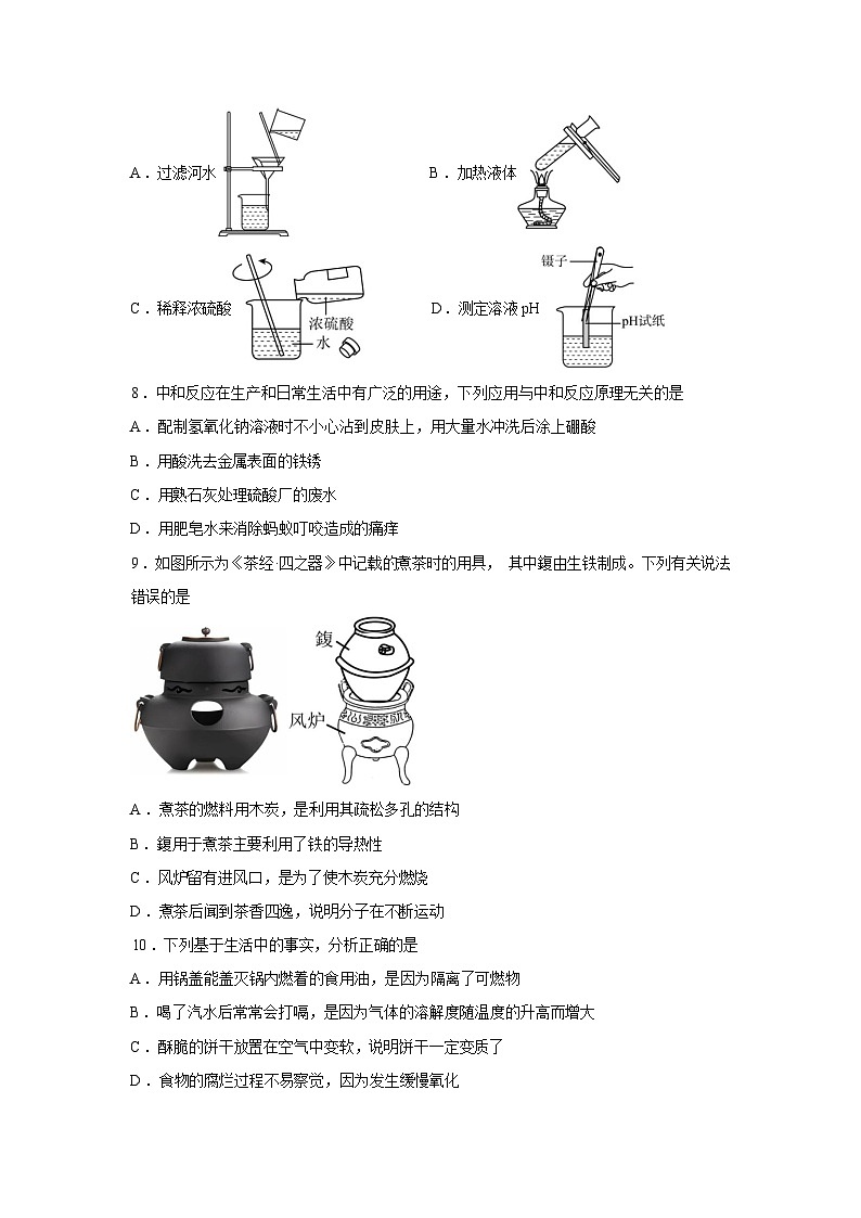 2026年河南省驻马店市上蔡县名校协作体中考模拟预测化学试题含答案第2页