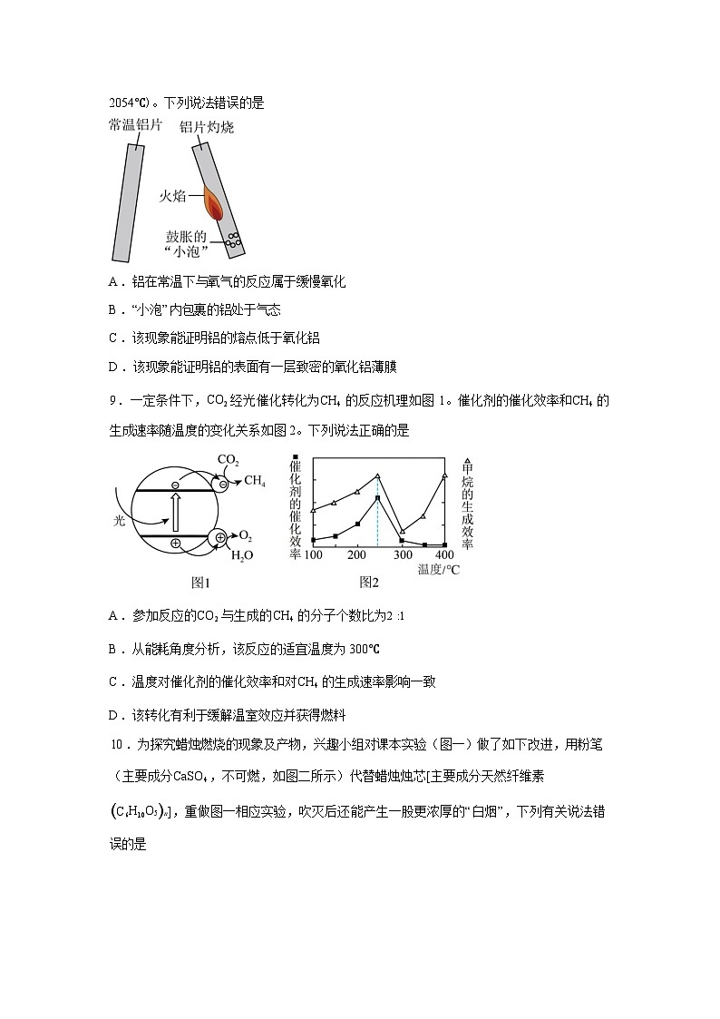 2026年福建泉州市安溪县中考模拟预测化学试题含答案第3页