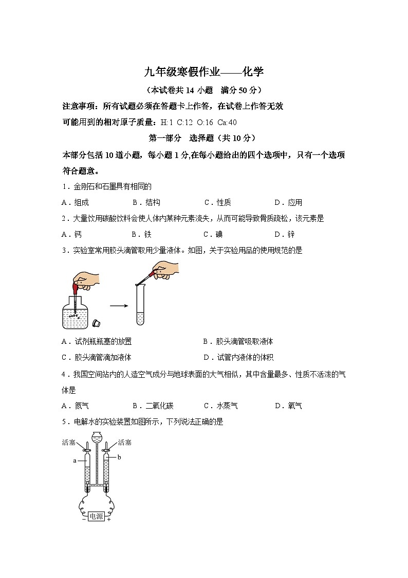 2026年辽宁省锦州市实验学校中考零模化学试卷含答案第1页