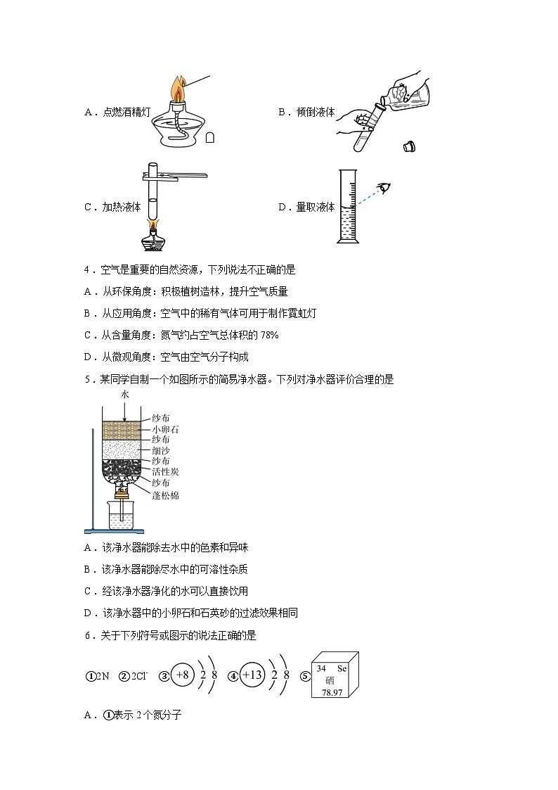 2026年陕西省榆林市榆阳区初中学业水平考试化学全真模拟试卷含答案第2页