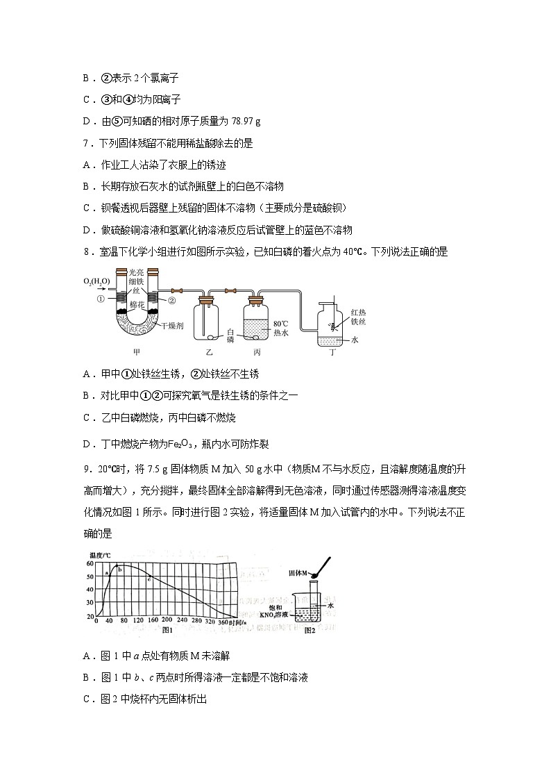2026年陕西省榆林市榆阳区初中学业水平考试化学全真模拟试卷含答案第3页