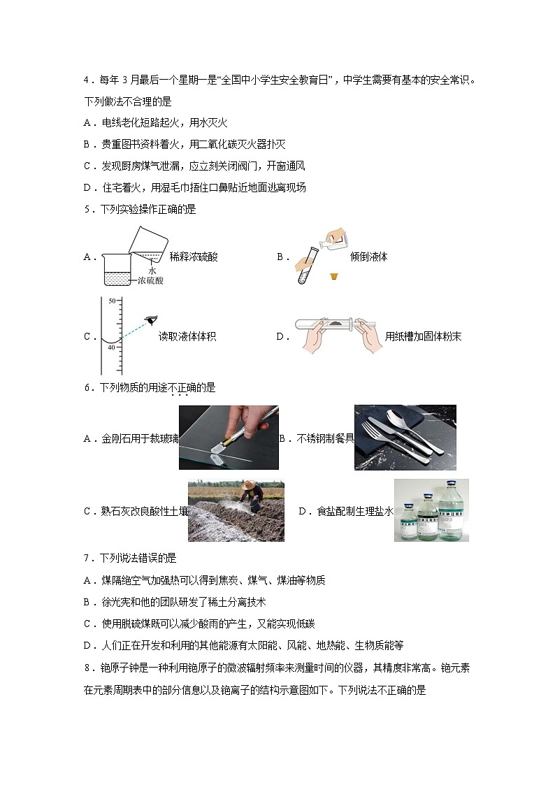 黑龙江哈尔滨市第四十九中学校2025-2026学年九年级下学期阶段学情自测化学试卷含答案第2页
