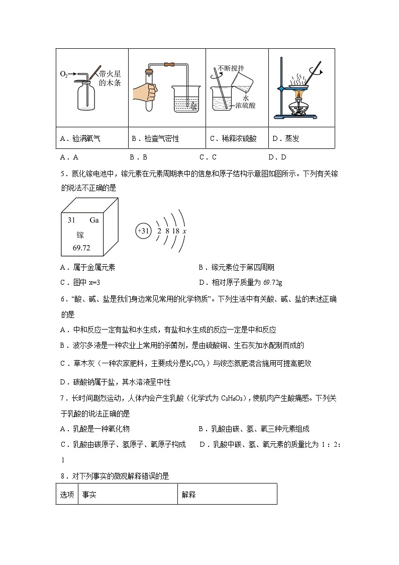 2026年山东省枣庄市滕州市中考化学一模考前示范卷含答案第2页