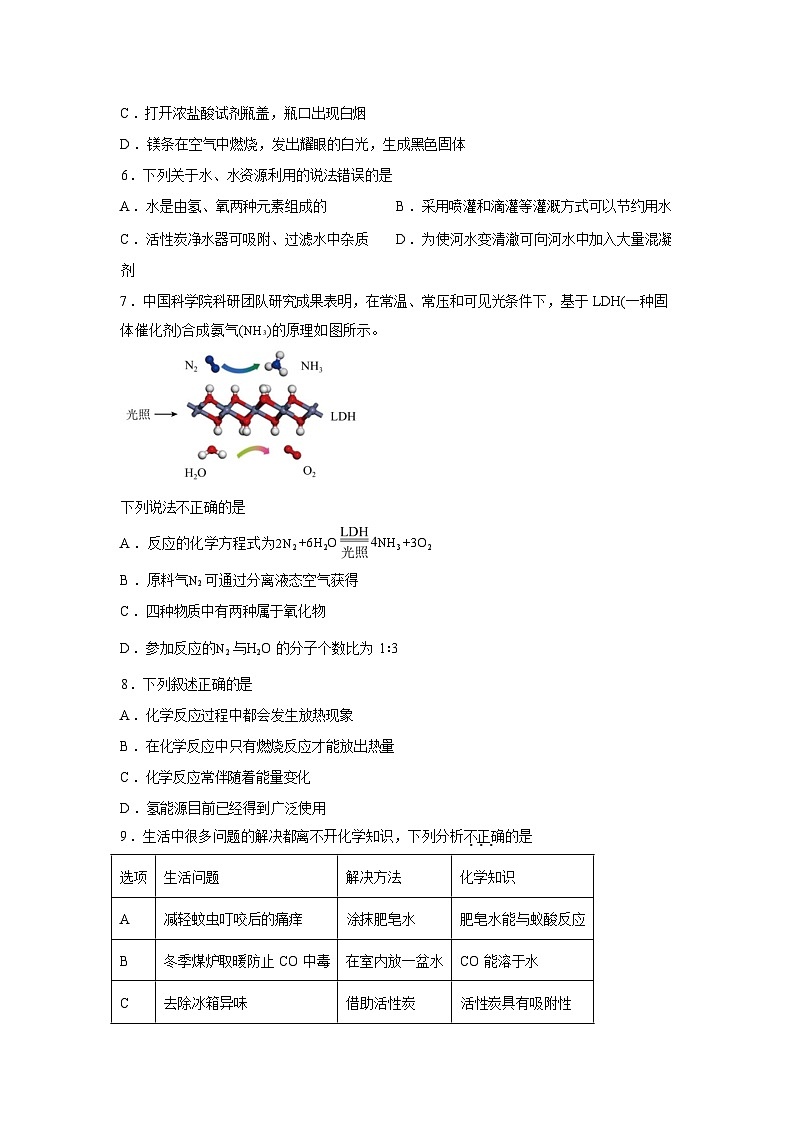 2026年山东省淄博市临淄区中考一模考前示范化学试卷含答案第2页