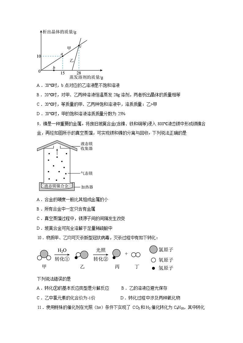 山东日照市东港区新营中学2025-2026学年九年级下学期化学收心练习含答案第3页