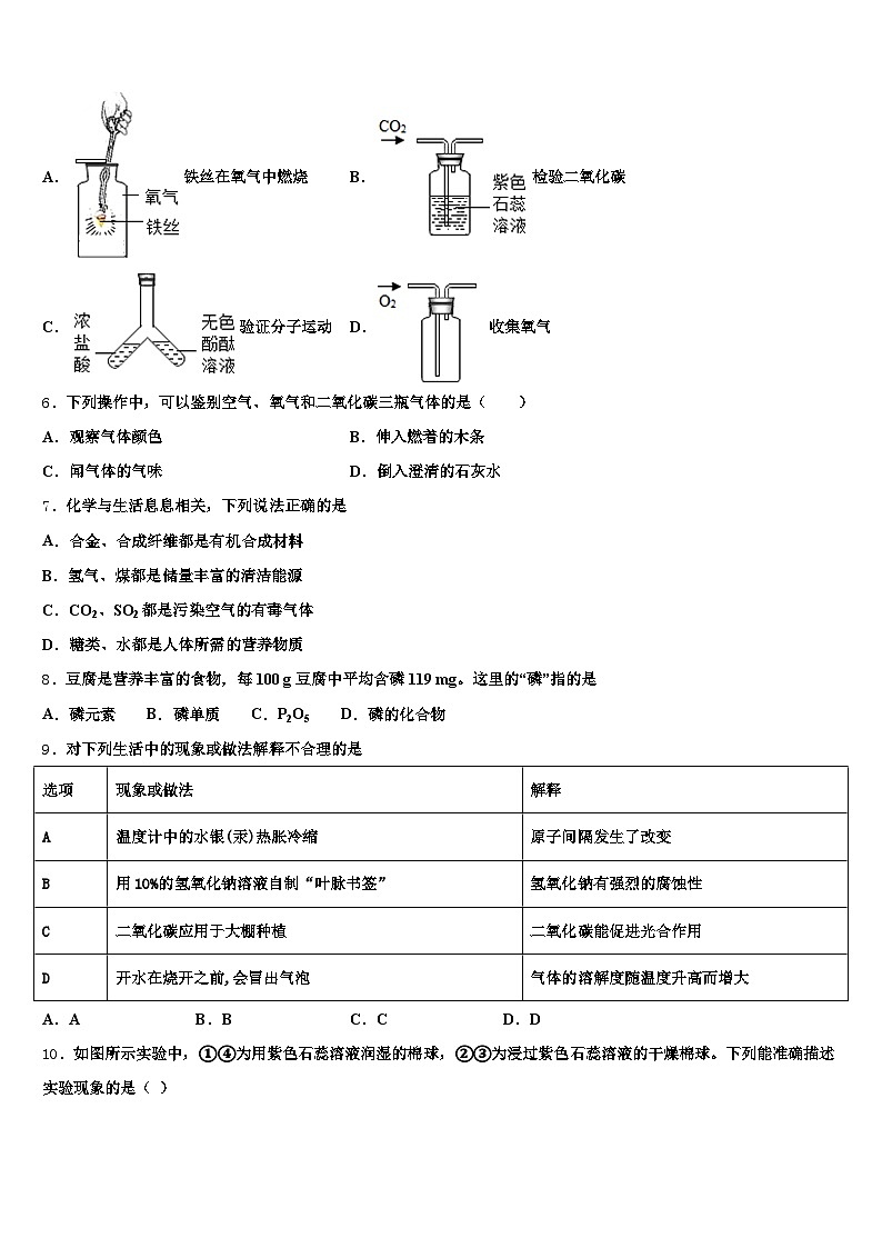 2026届湖北省恩施土家族苗族自治州中考考前最后一卷化学试卷（含答案解析）第3页