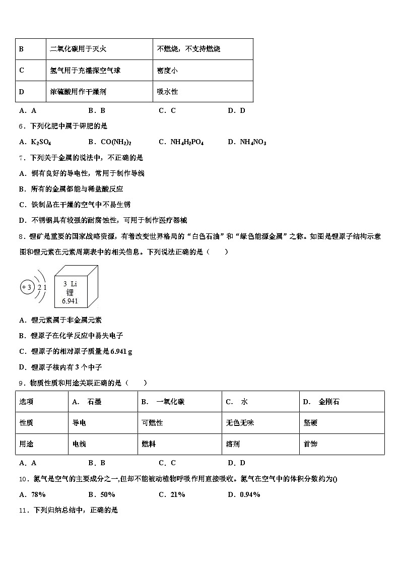 2025-2026学年广东省肇庆市中考化学模拟试题（含答案解析）第2页