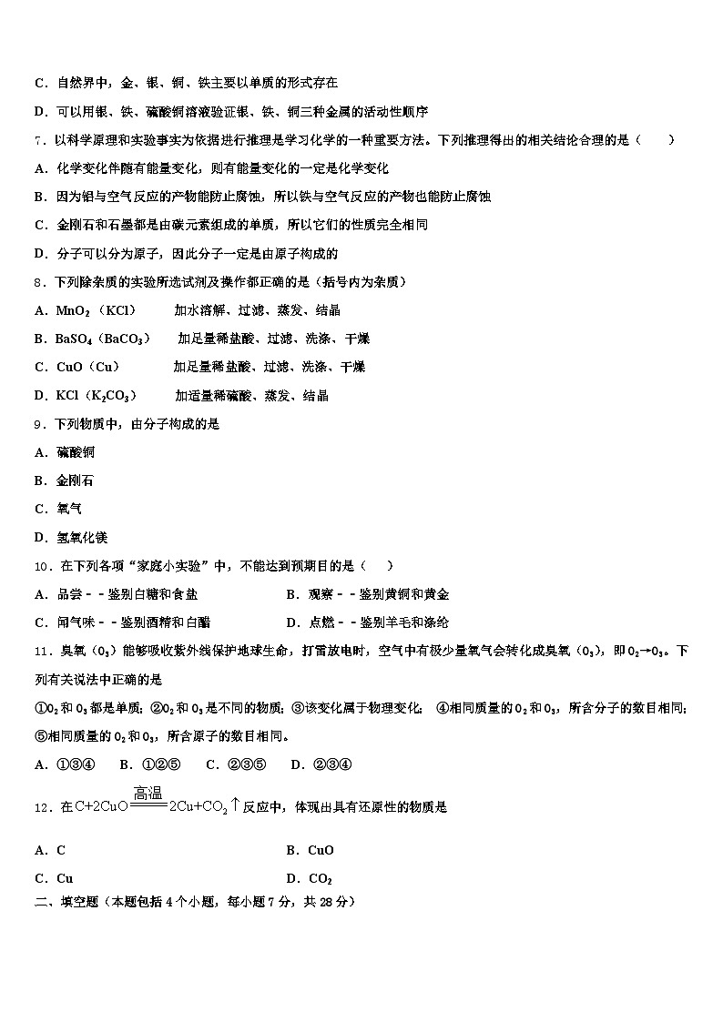 2025-2026学年江苏省南通市中考二模化学试题（含答案解析）第2页