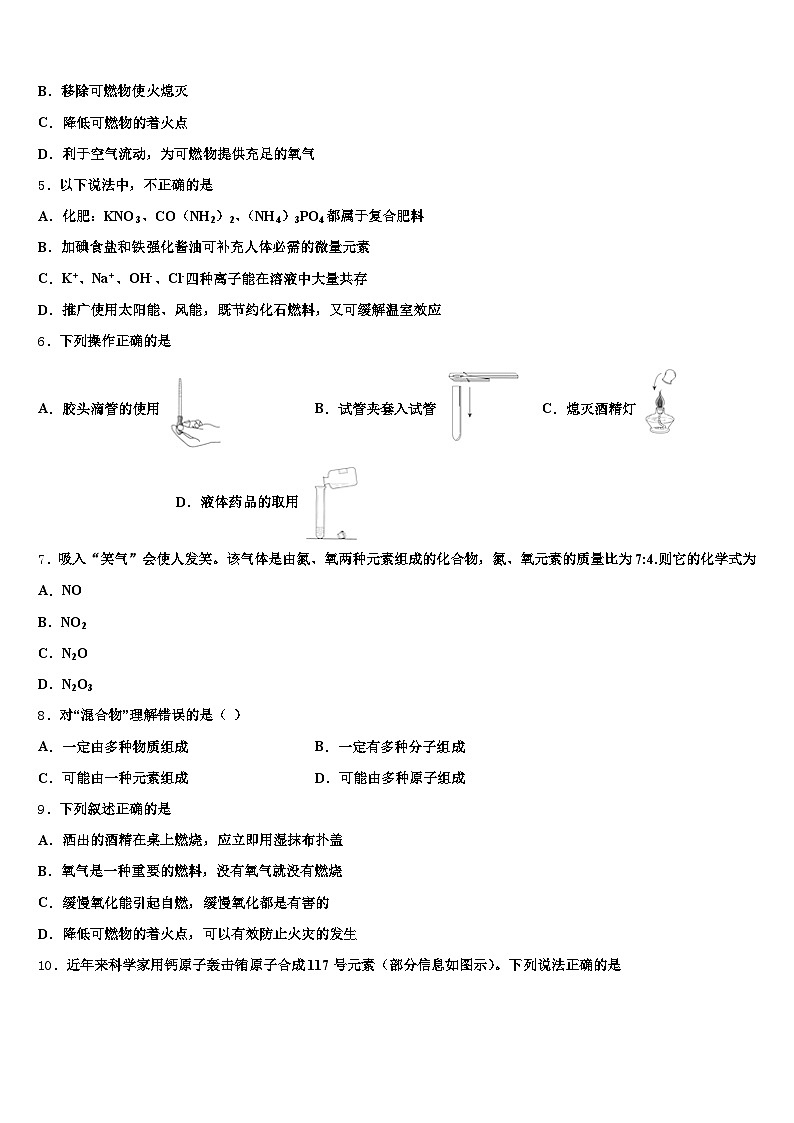 2025-2026学年江西省中考化学四模试卷（含答案解析）第2页
