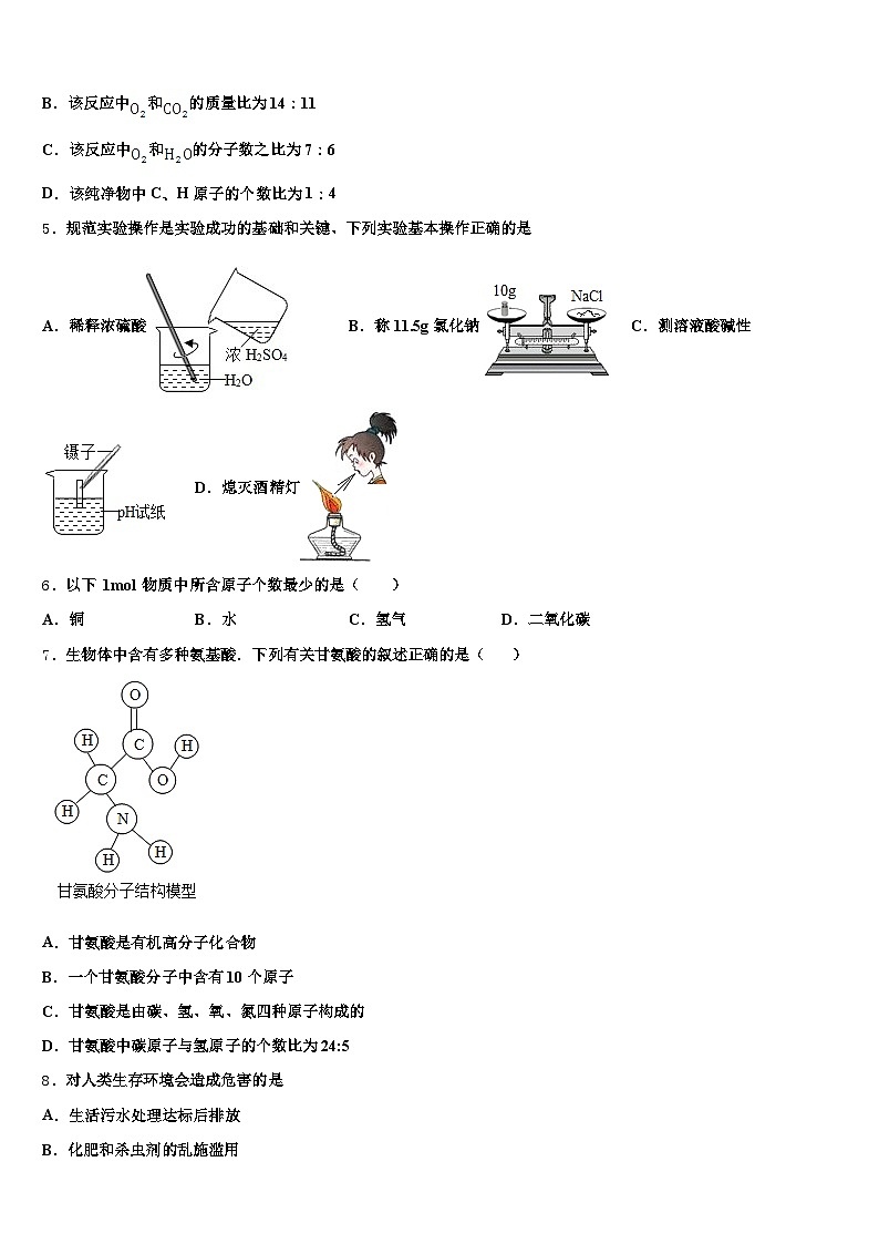 2025-2026学年青海省海南藏族自治州中考化学考前最后一卷（含答案解析）第2页