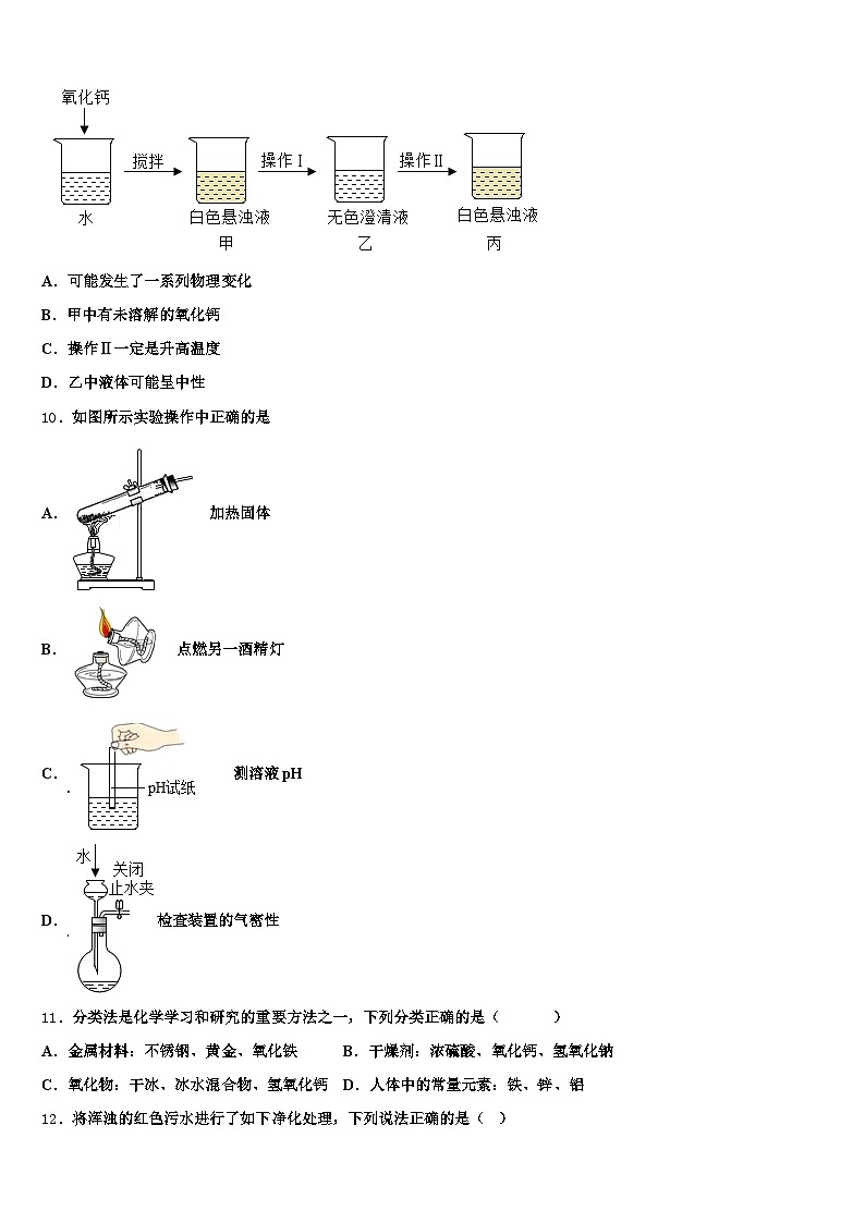 2025-2026学年陕西省榆林市中考化学押题卷（含答案解析）第3页