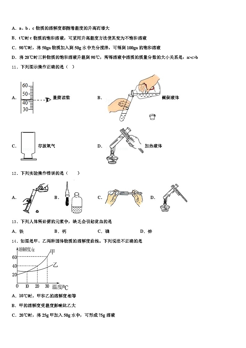 2025-2026学年肇庆市中考化学五模试卷（含答案解析）第3页