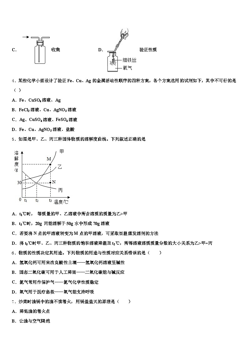 2026届广西壮族自治区崇左市中考化学押题卷（含答案解析）第2页