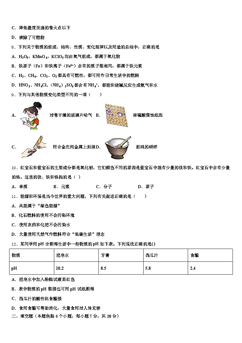 2026届广西壮族自治区崇左市中考化学押题卷（含答案解析）第3页