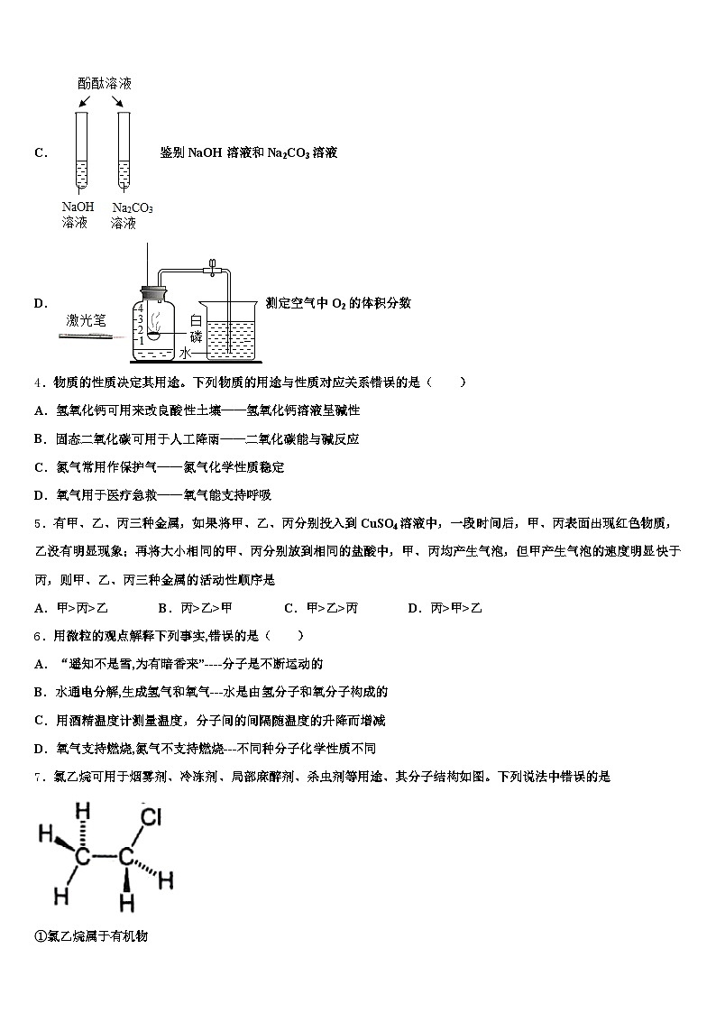 2026届贵阳市中考试题猜想化学试卷（含答案解析）第2页