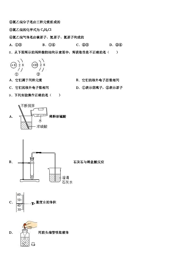 2026届贵阳市中考试题猜想化学试卷（含答案解析）第3页