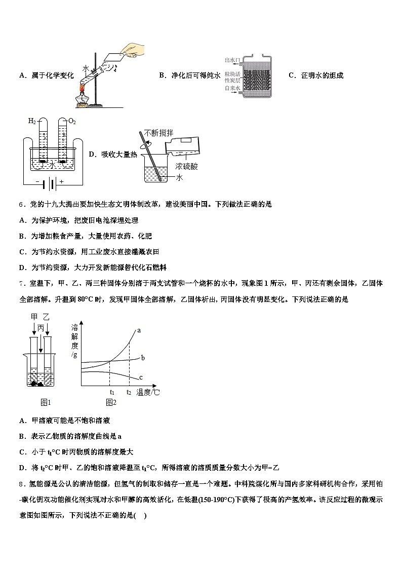 2026届河南省三门峡市中考适应性考试化学试题（含答案解析）第2页