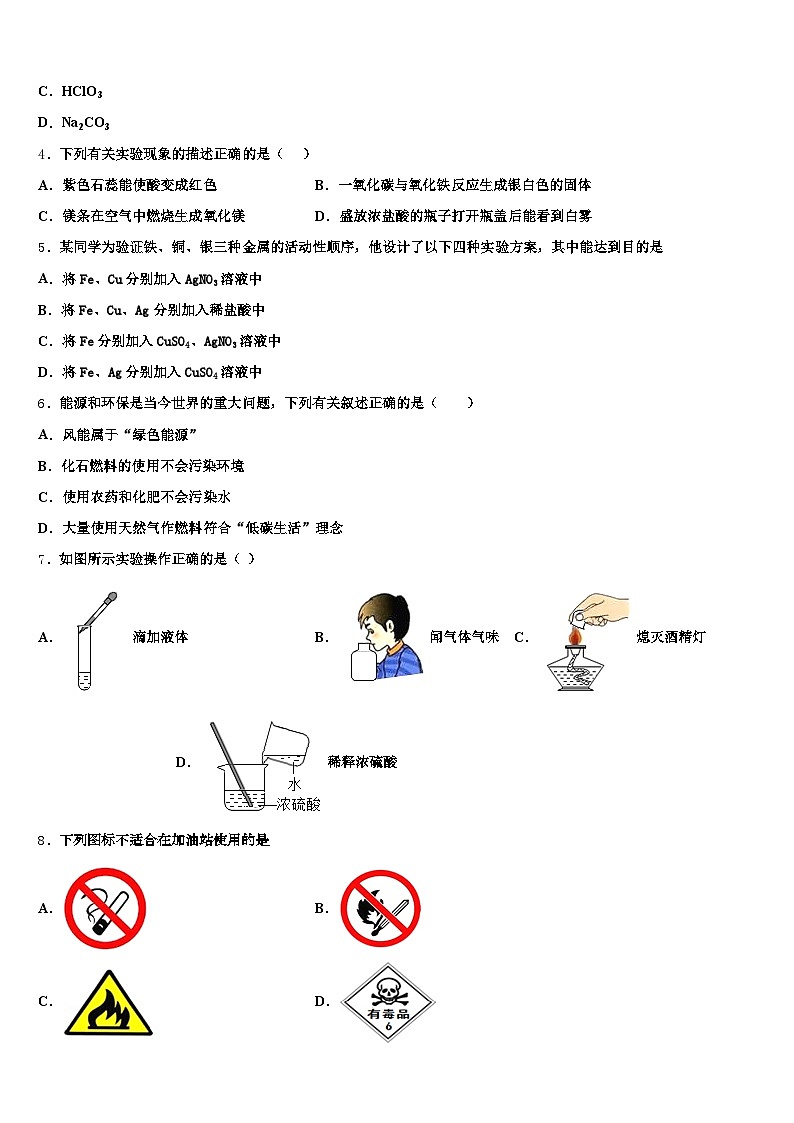2026年宜宾市中考化学押题试卷（含答案解析）第2页