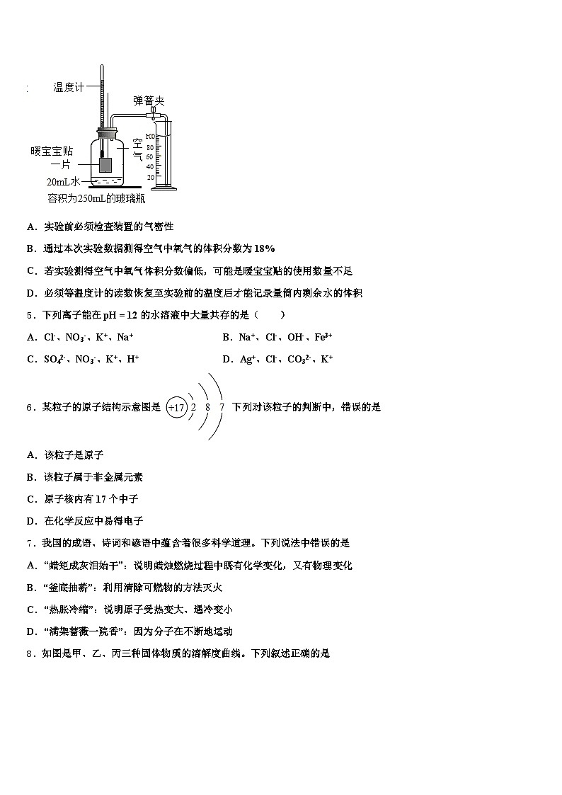2026年云南省昭通市中考化学考前最后一卷（含答案解析）第2页