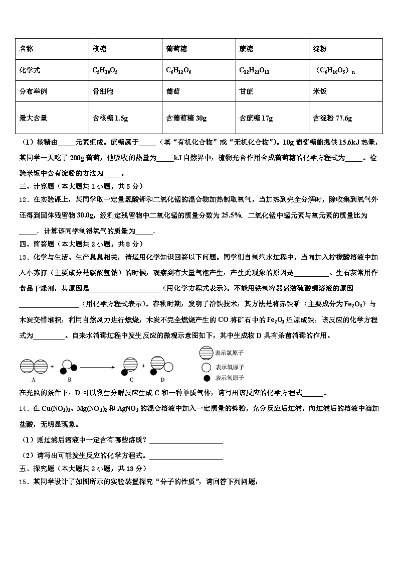 2026届茂名市中考化学模拟预测试卷（含答案解析）第3页