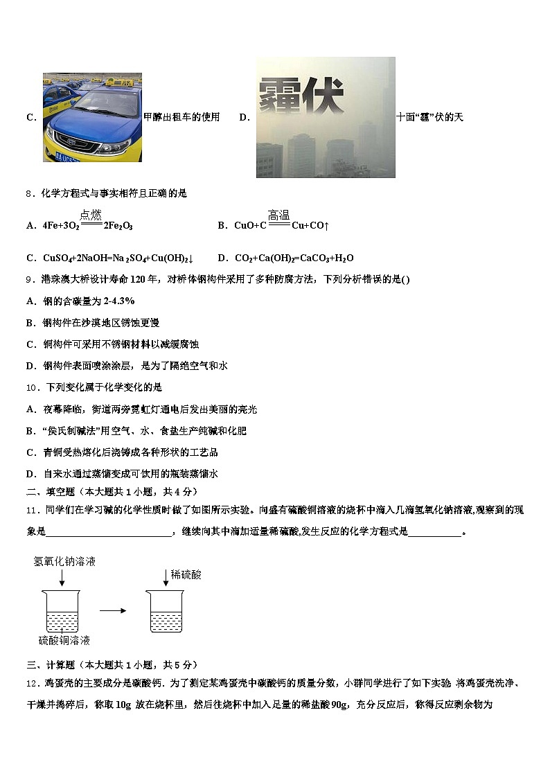 2026届南充市中考化学全真模拟试题（含答案解析）第3页